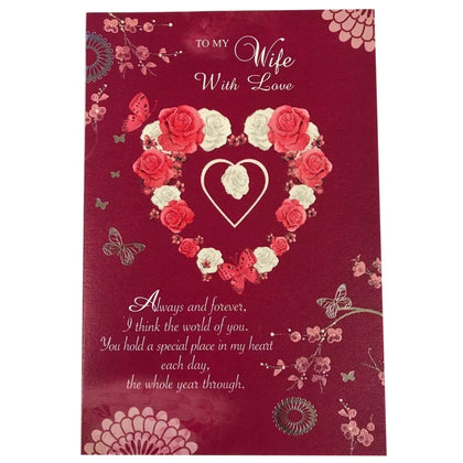 To My Wife With Love Happy Valentine's Day Card