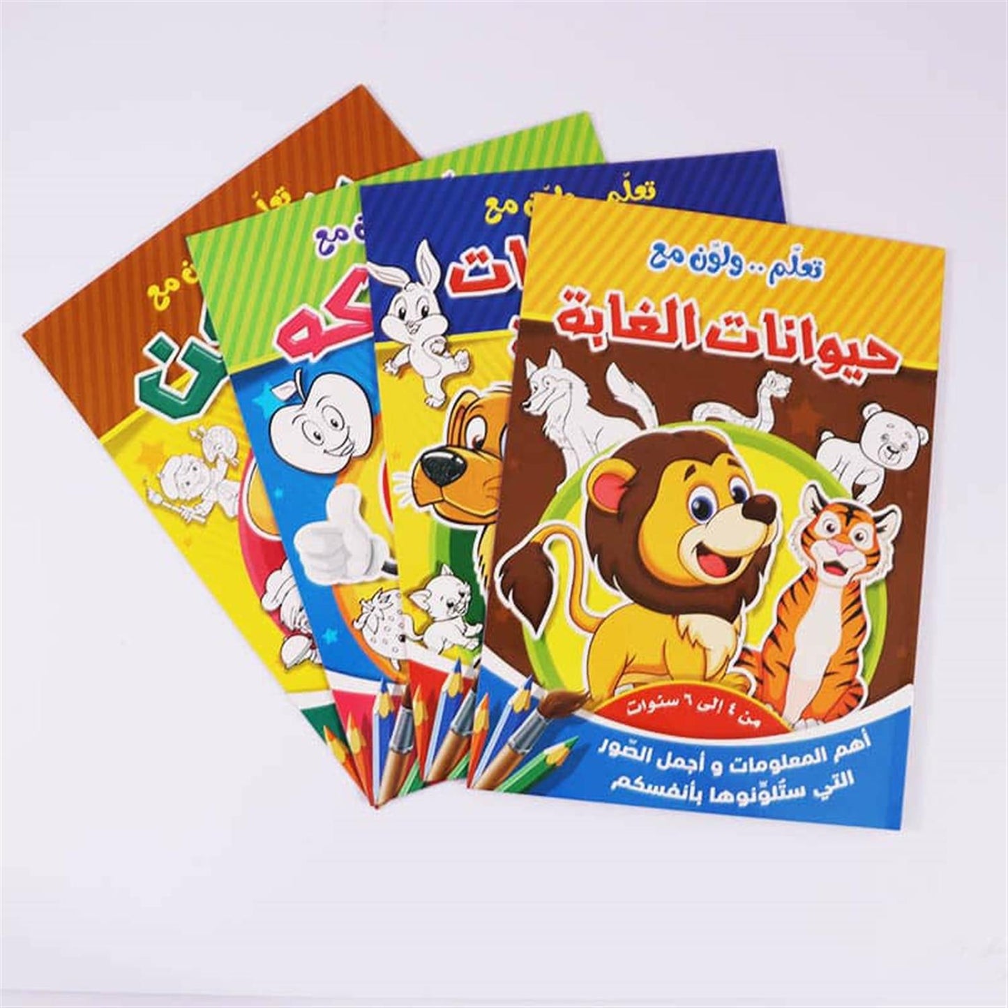 16 Pages Arabic Coloring Book